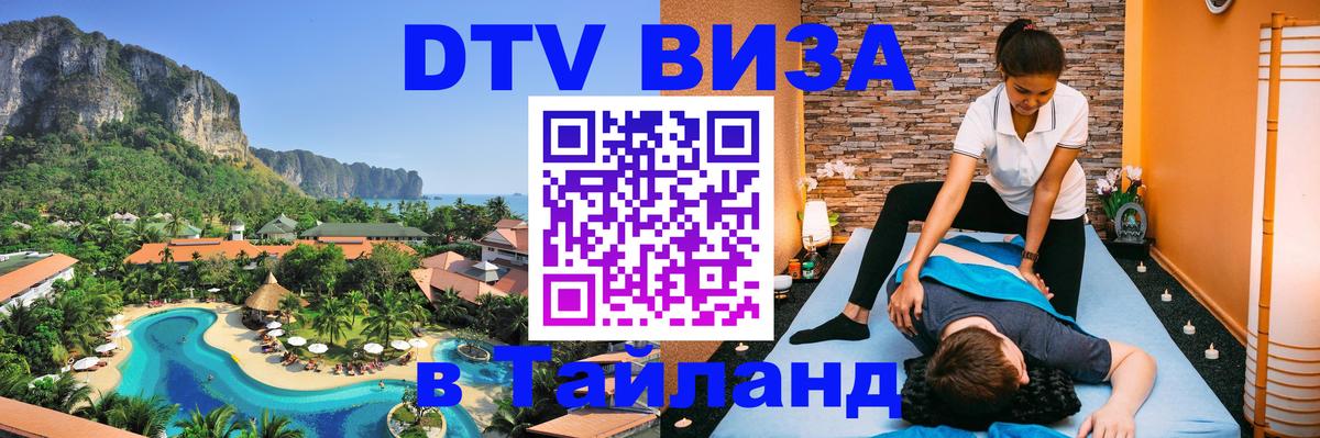 Сколько стоит DTV виза — актуальные цены, оформление даже без документов - 04.10.2025 